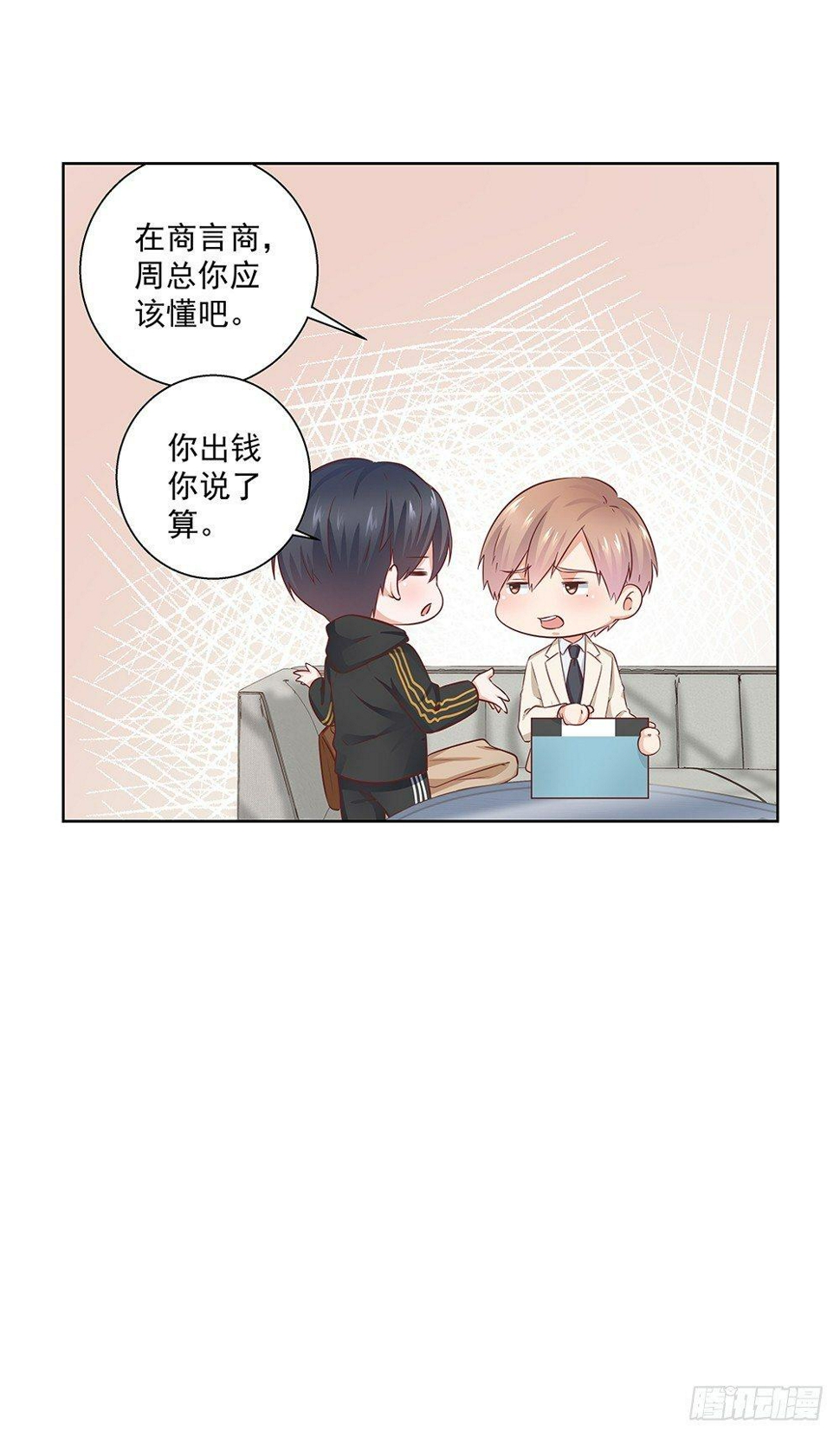 不要带入个人情绪38