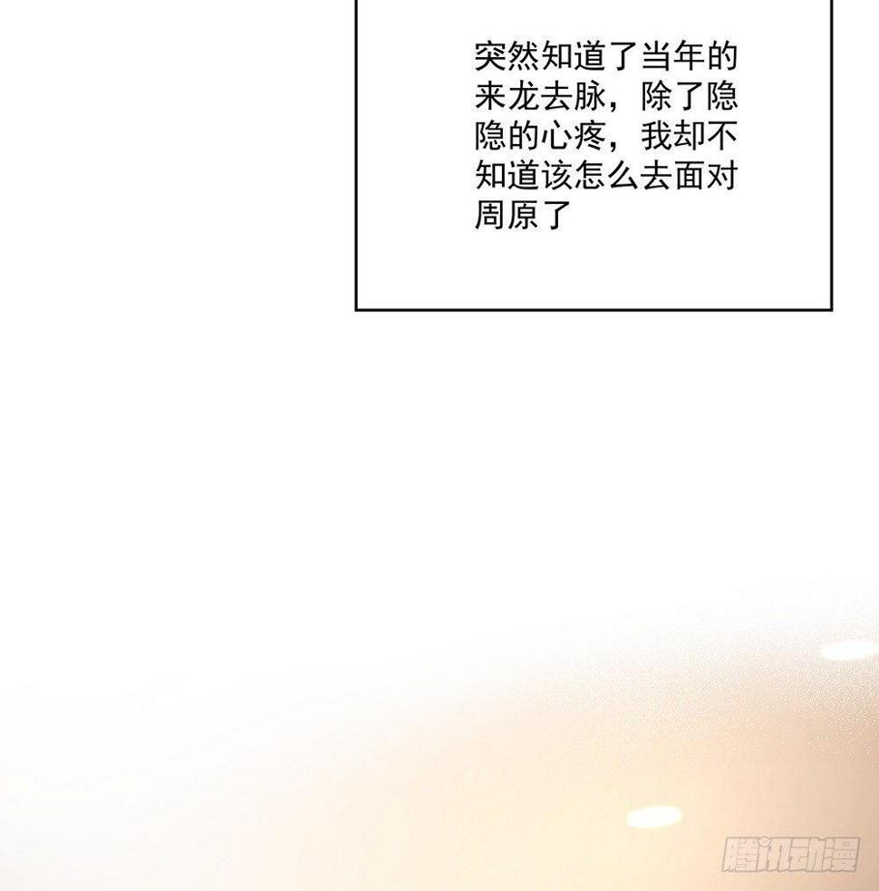 不该说的19