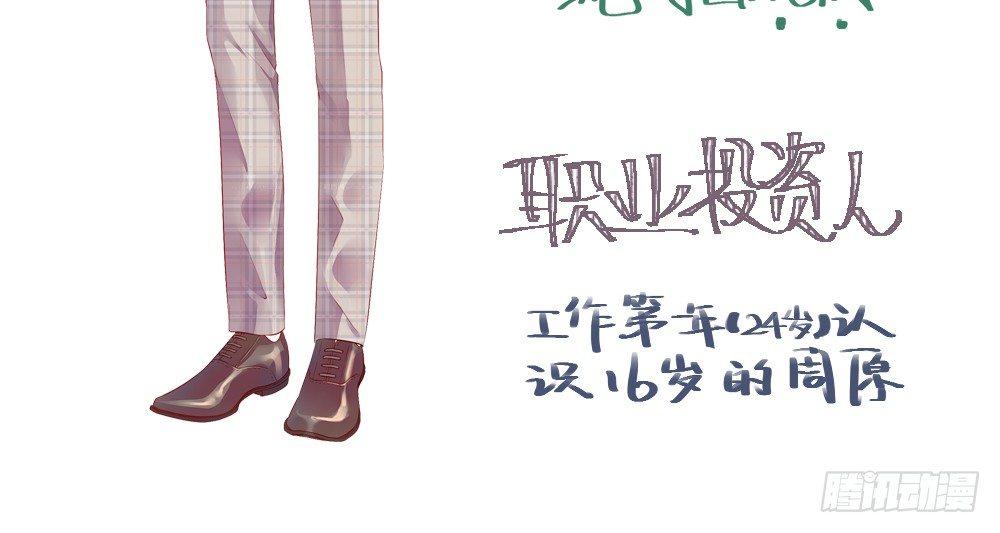 不是那种人42