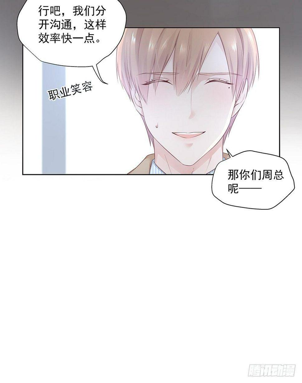 不要带入个人情绪25