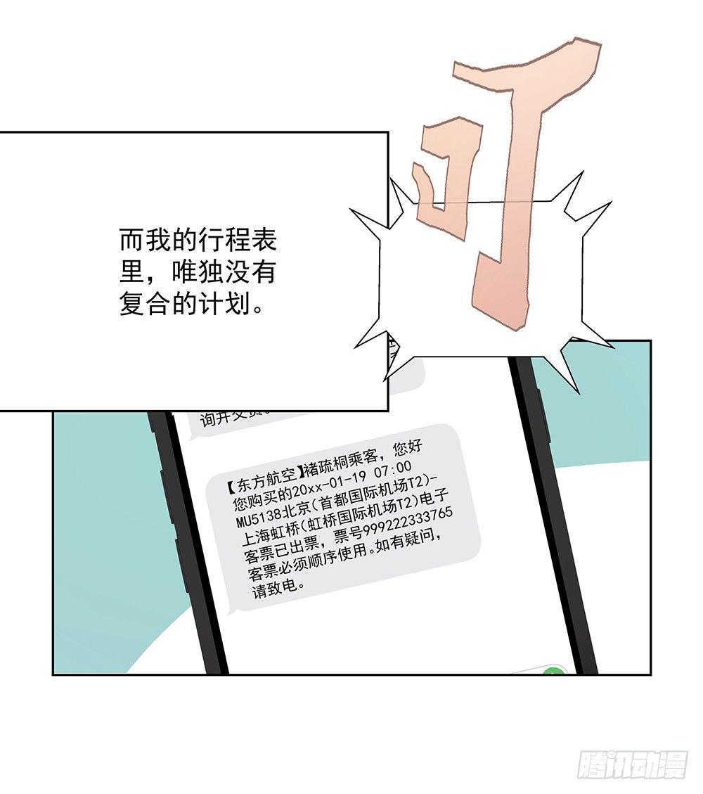 不要用感情49
