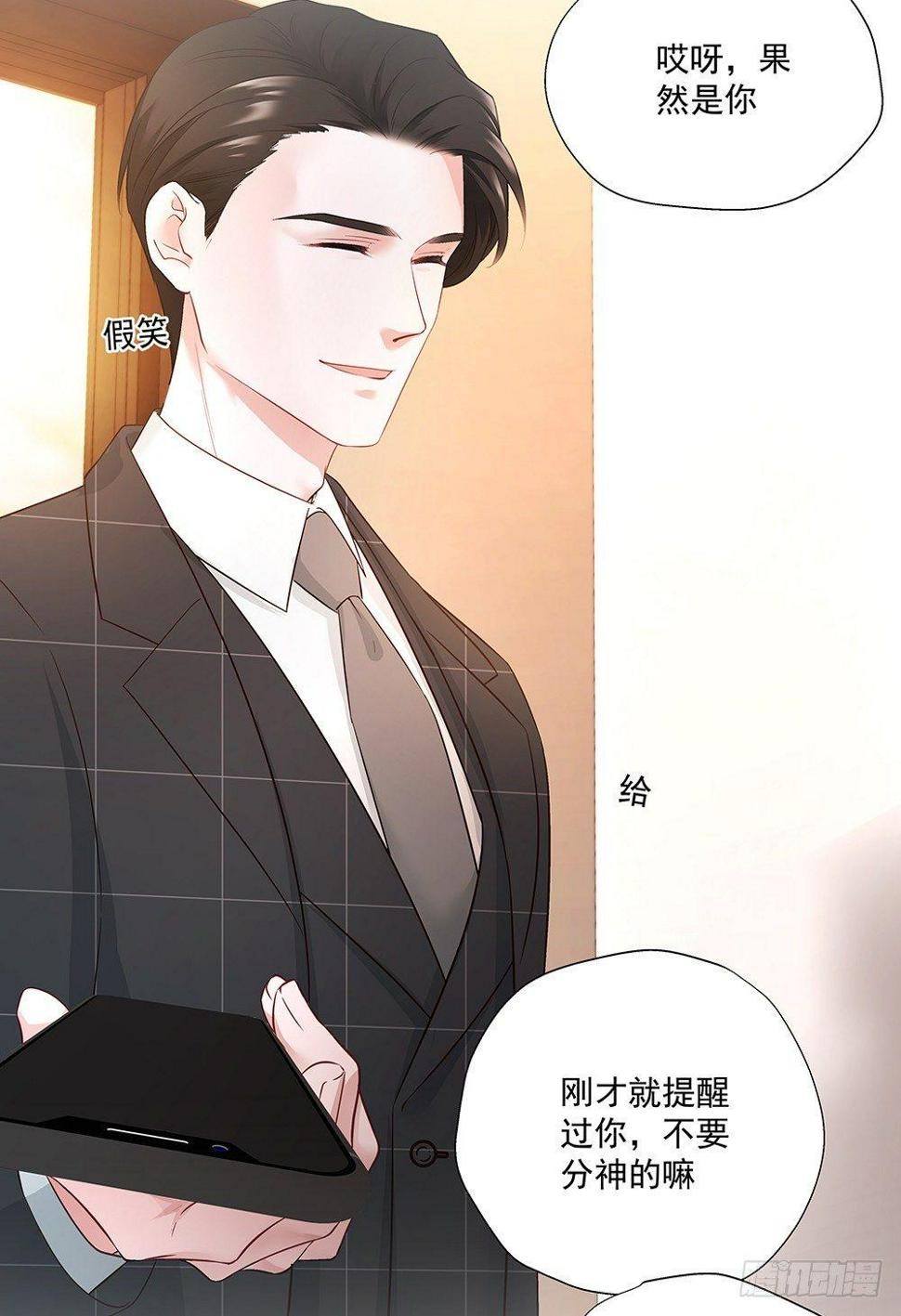不要分神54