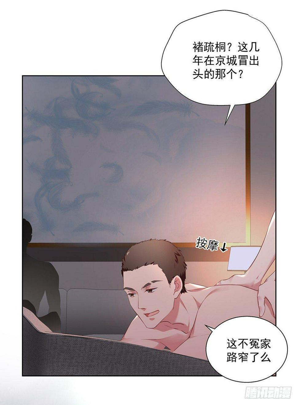 不该说的91
