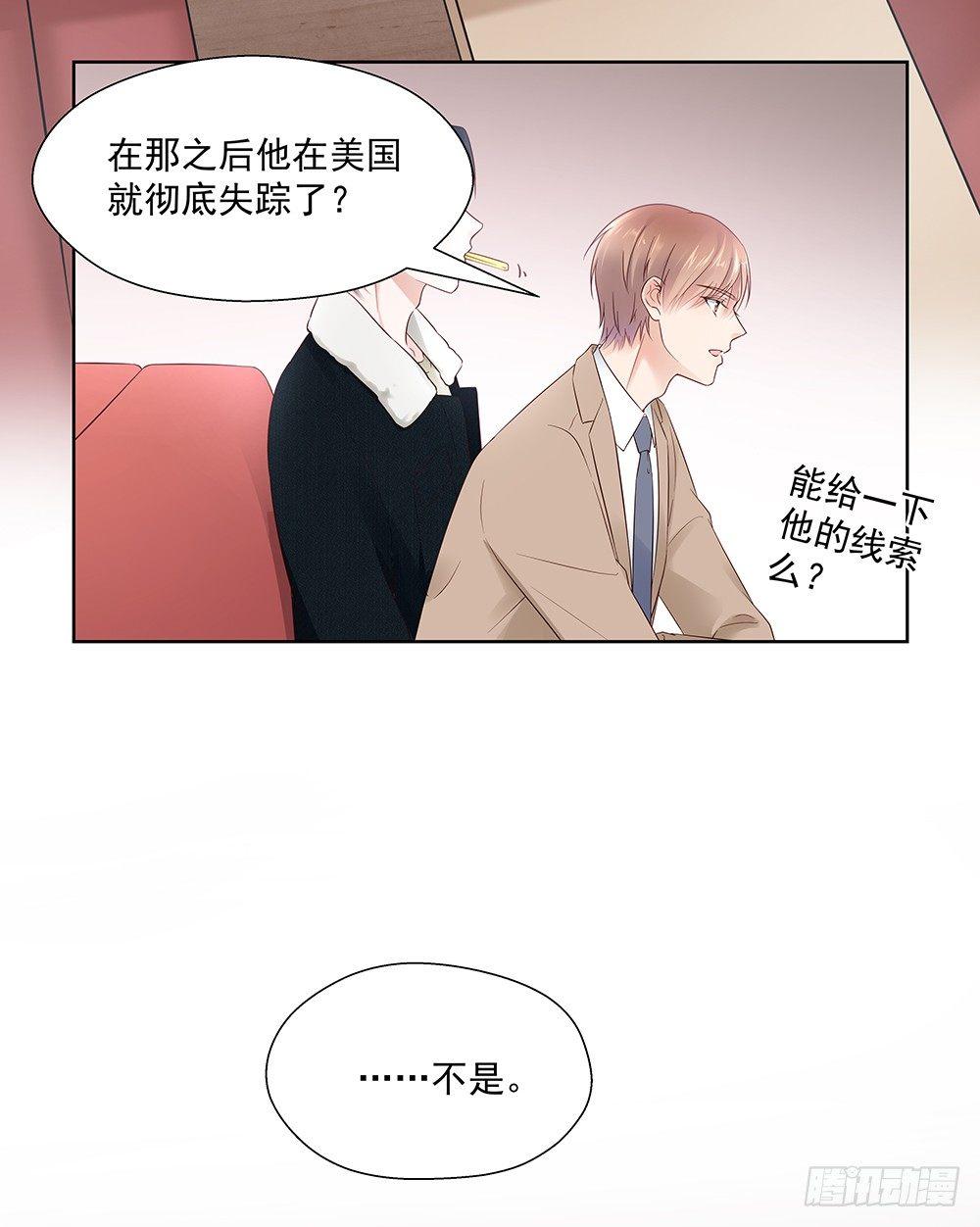 不是那种人4