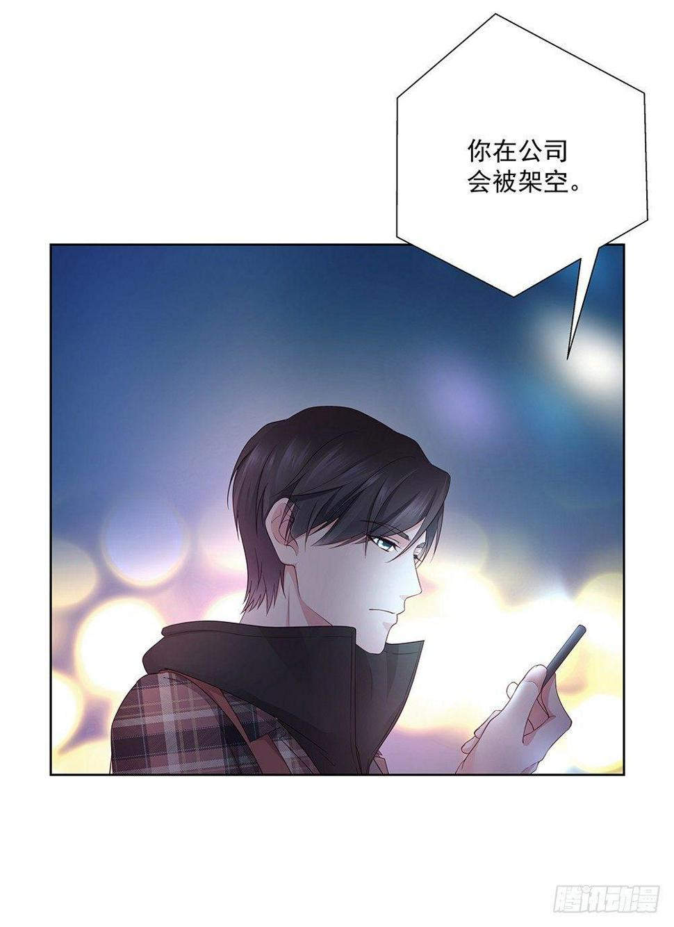 不该说的43