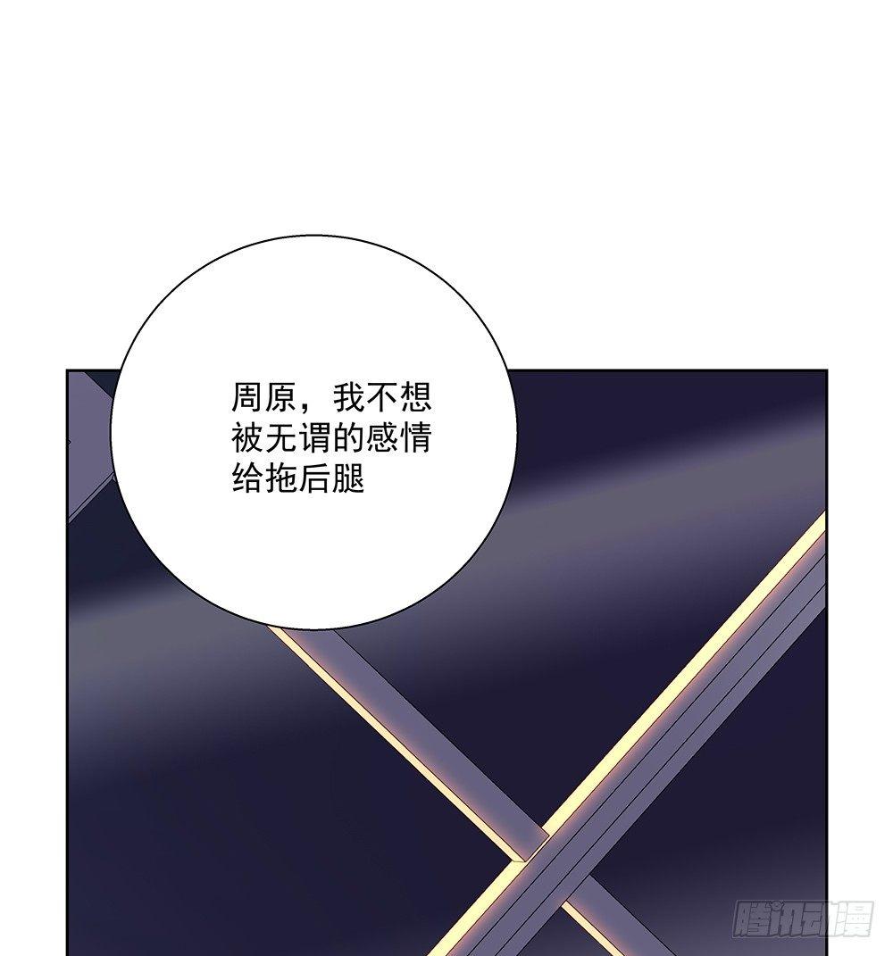 不要用感情25
