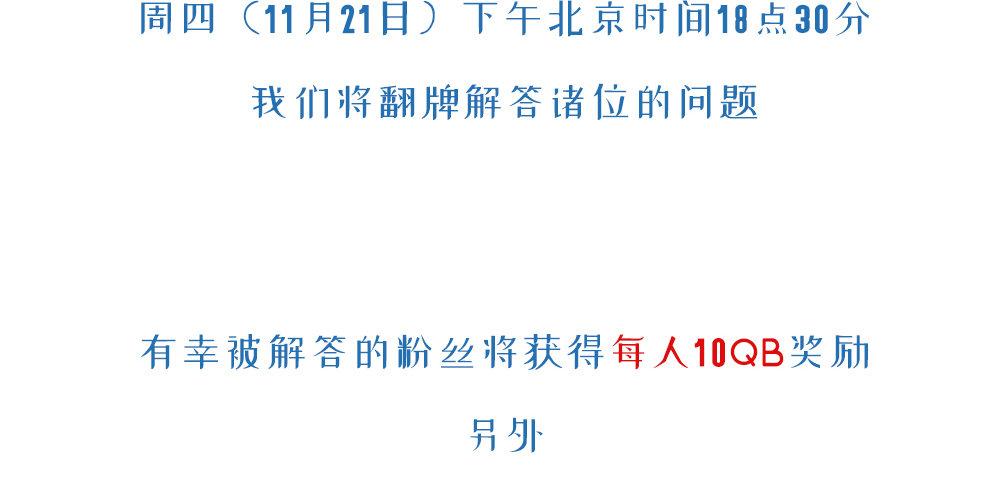 翻牌活动预告5
