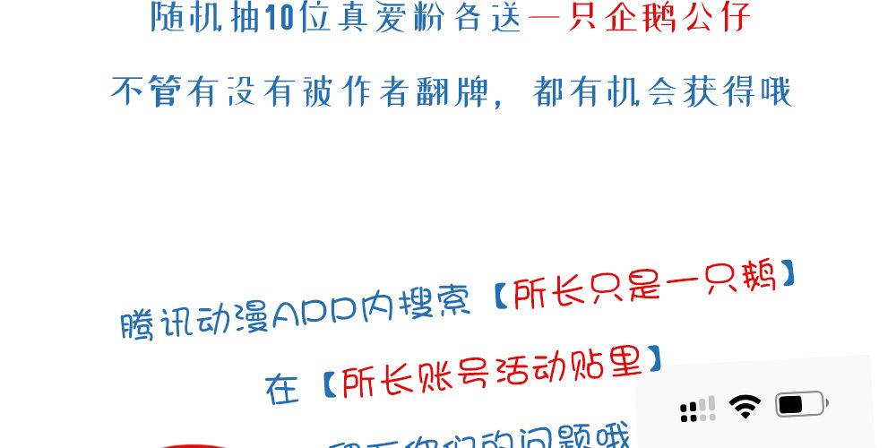 翻牌活动预告6