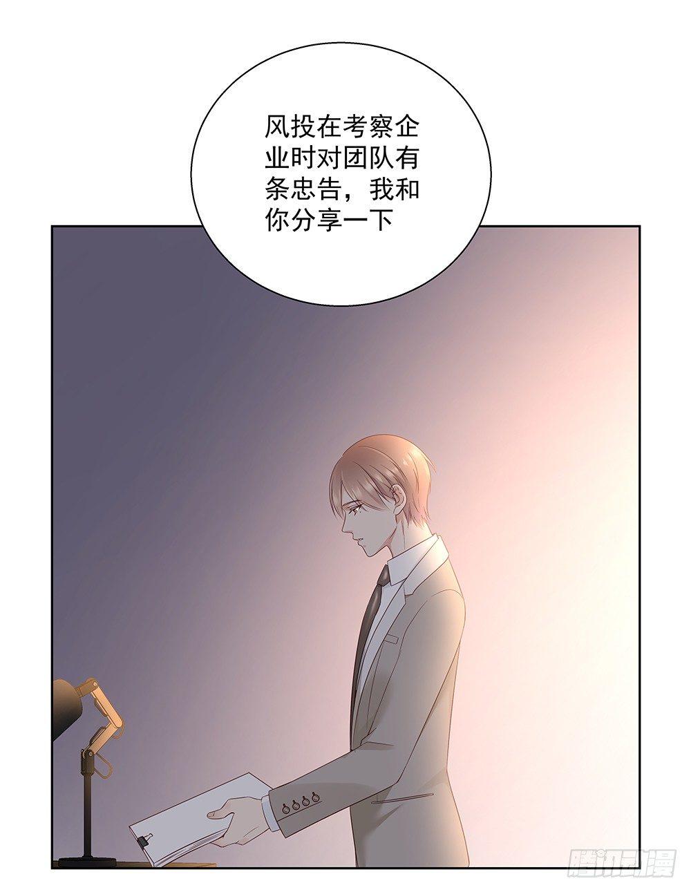 不要用感情21