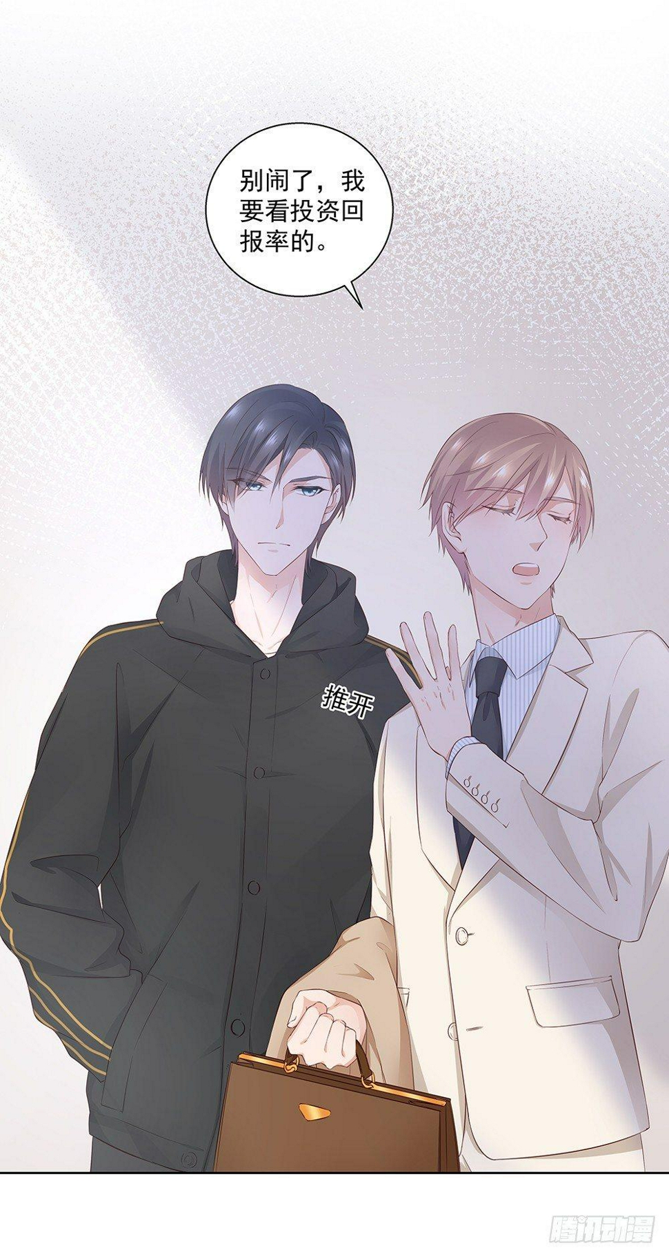 不要带入个人情绪36