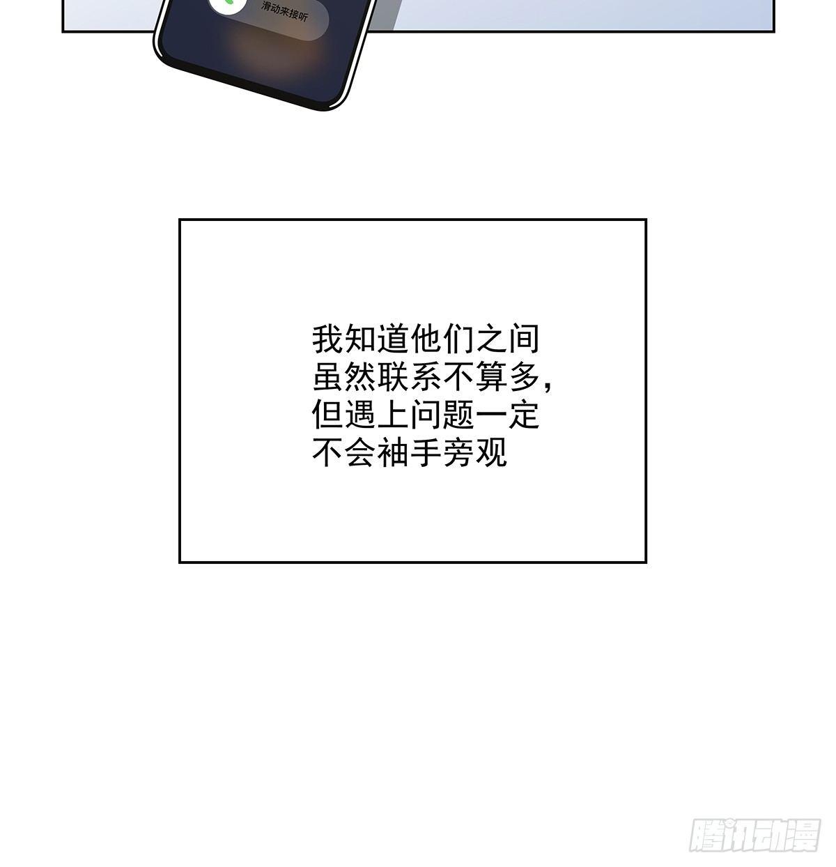 不跟我说？13