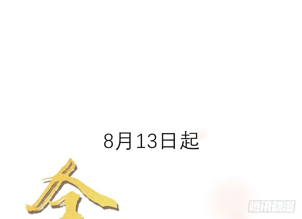 8月13日上线 每周二更新22