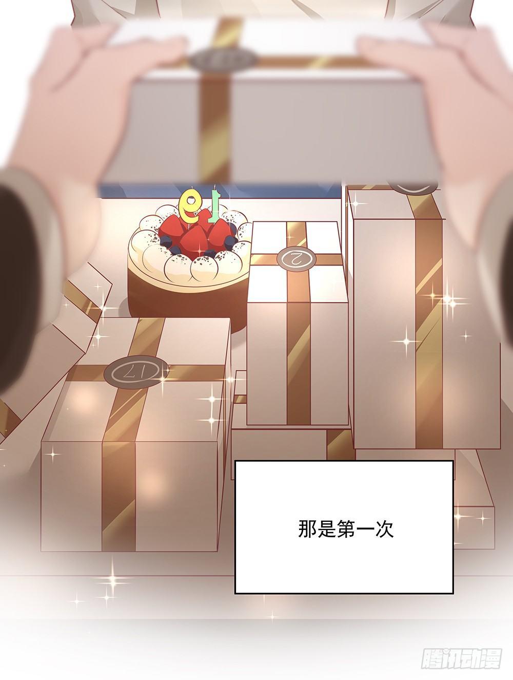 不过生日4