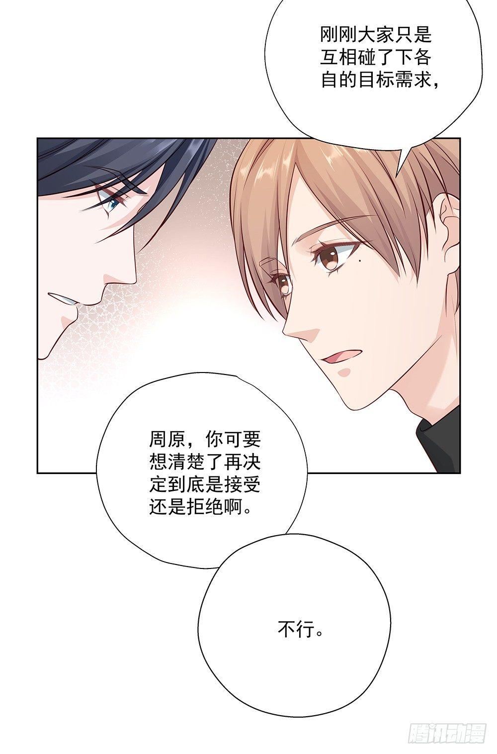 不差54