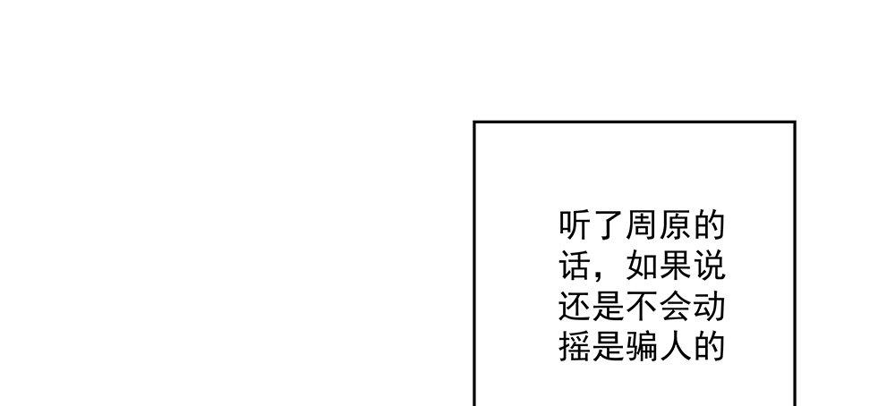 不会再心动30