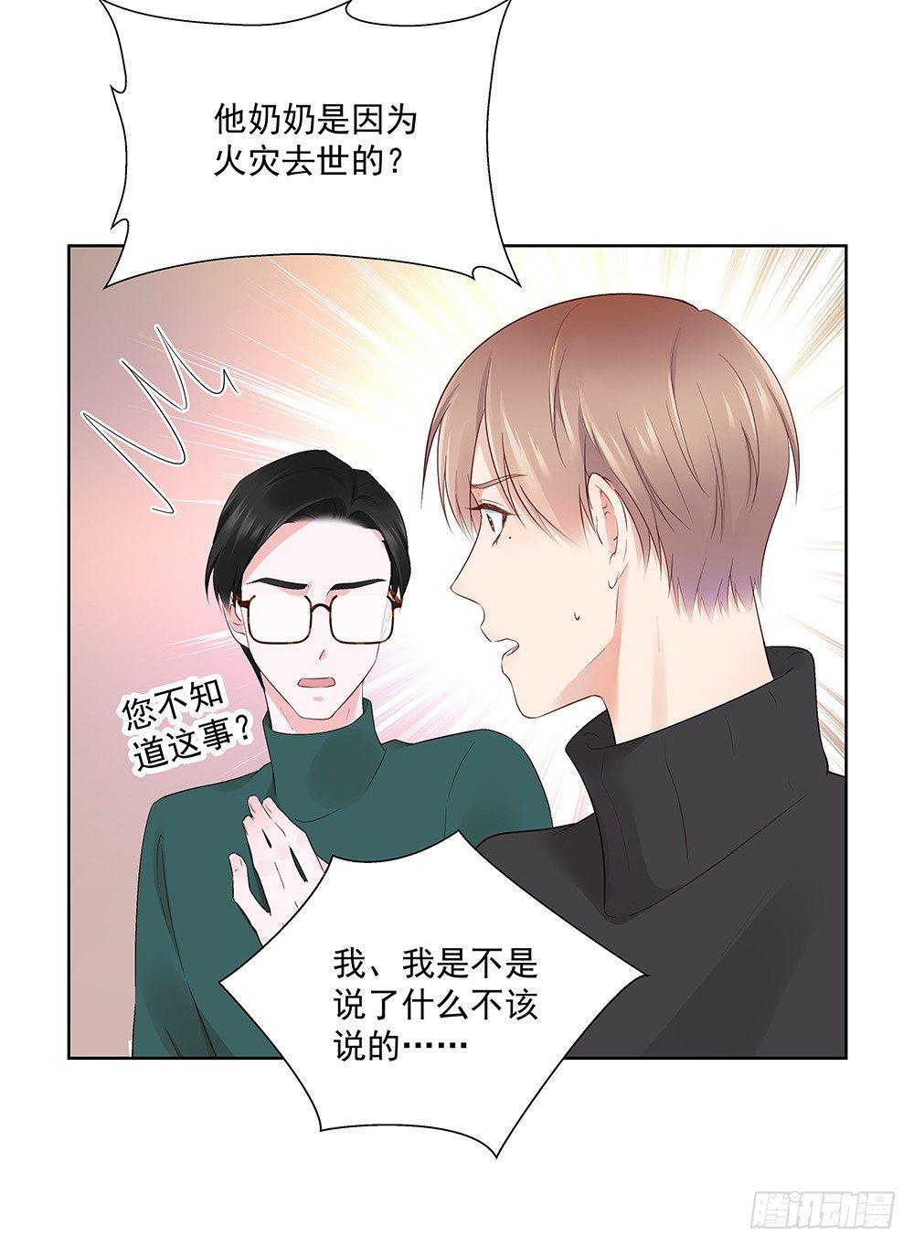 不该说的11