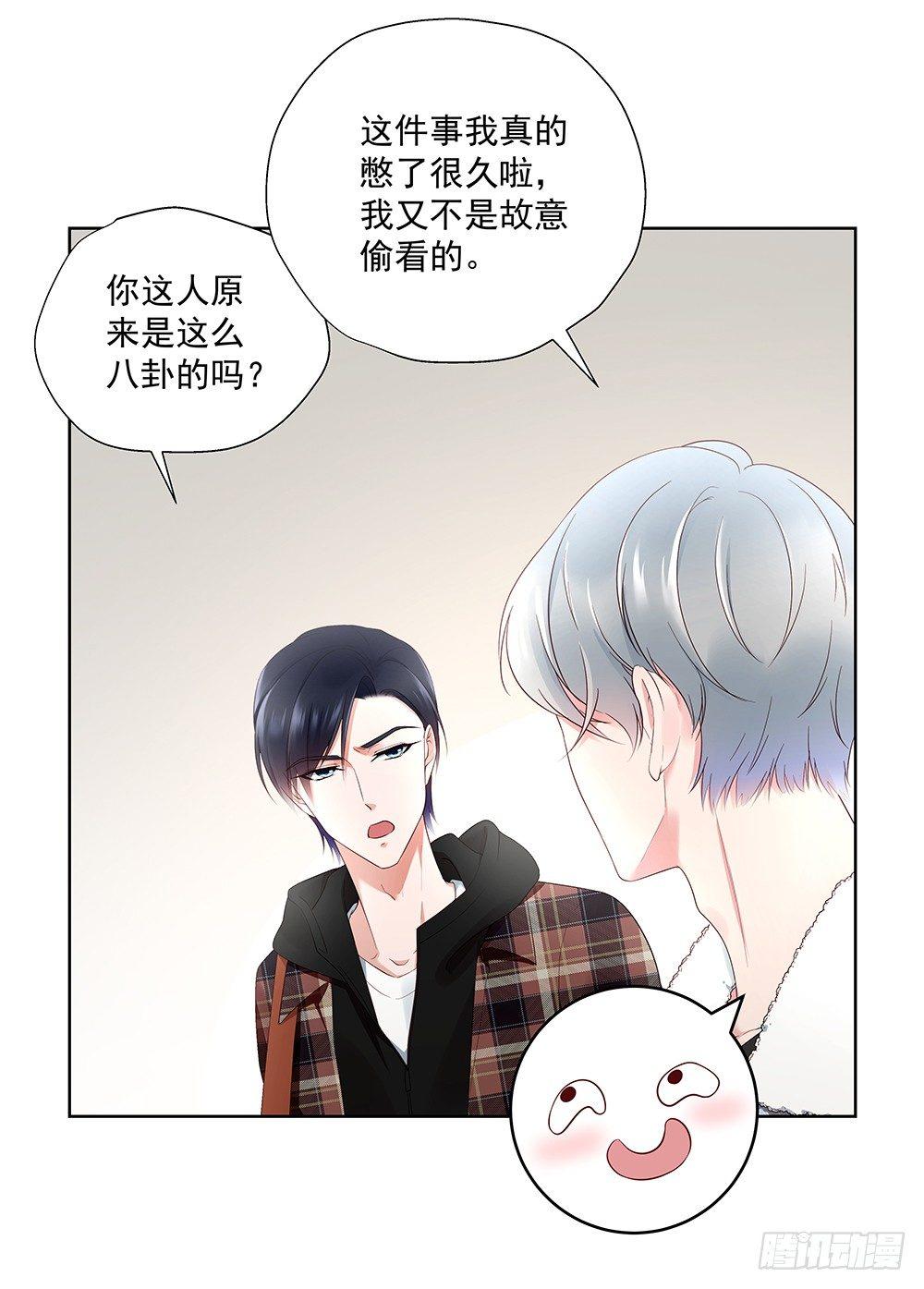 不该说的3