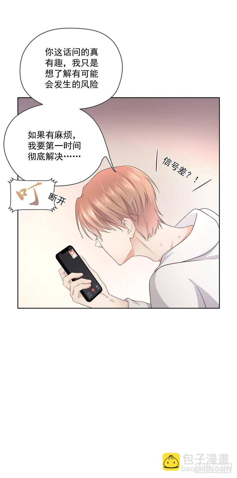 不该说的48