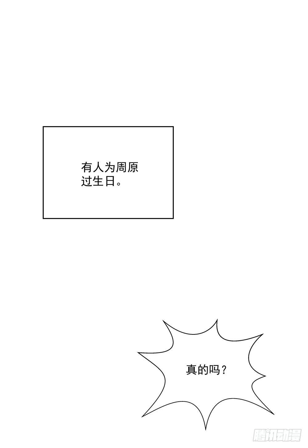 不过生日5
