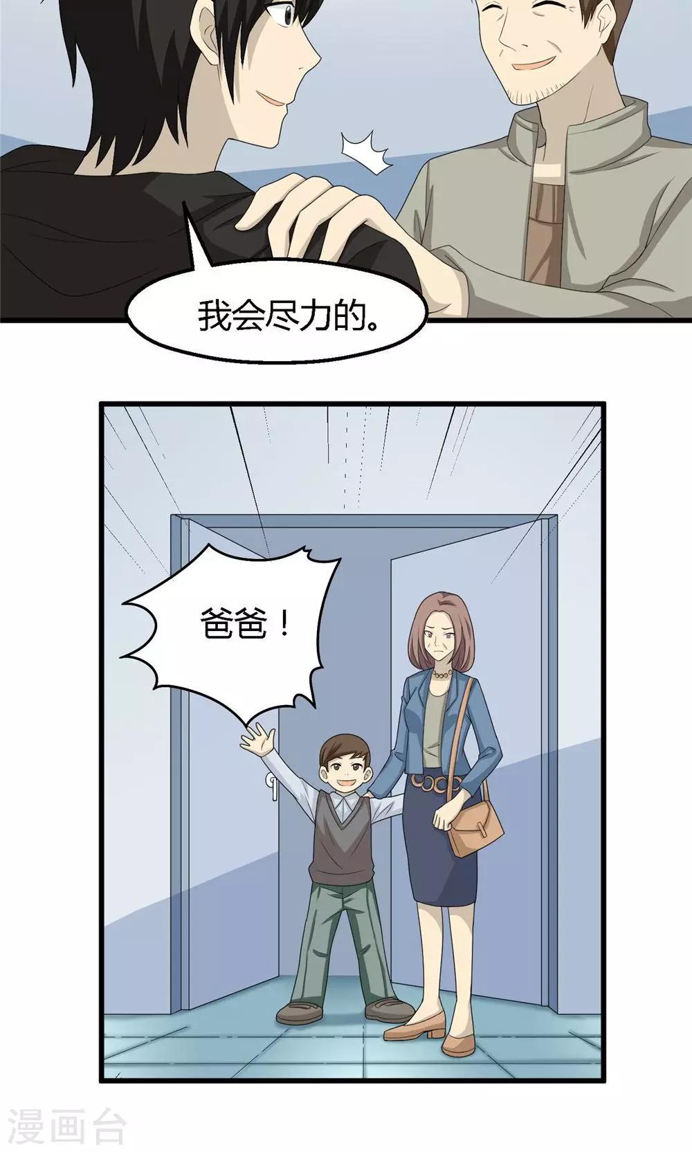 第56话10