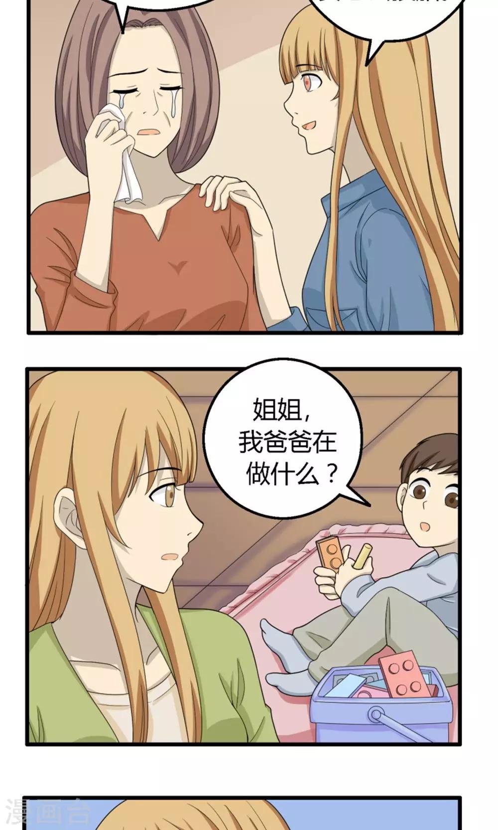 第58话2