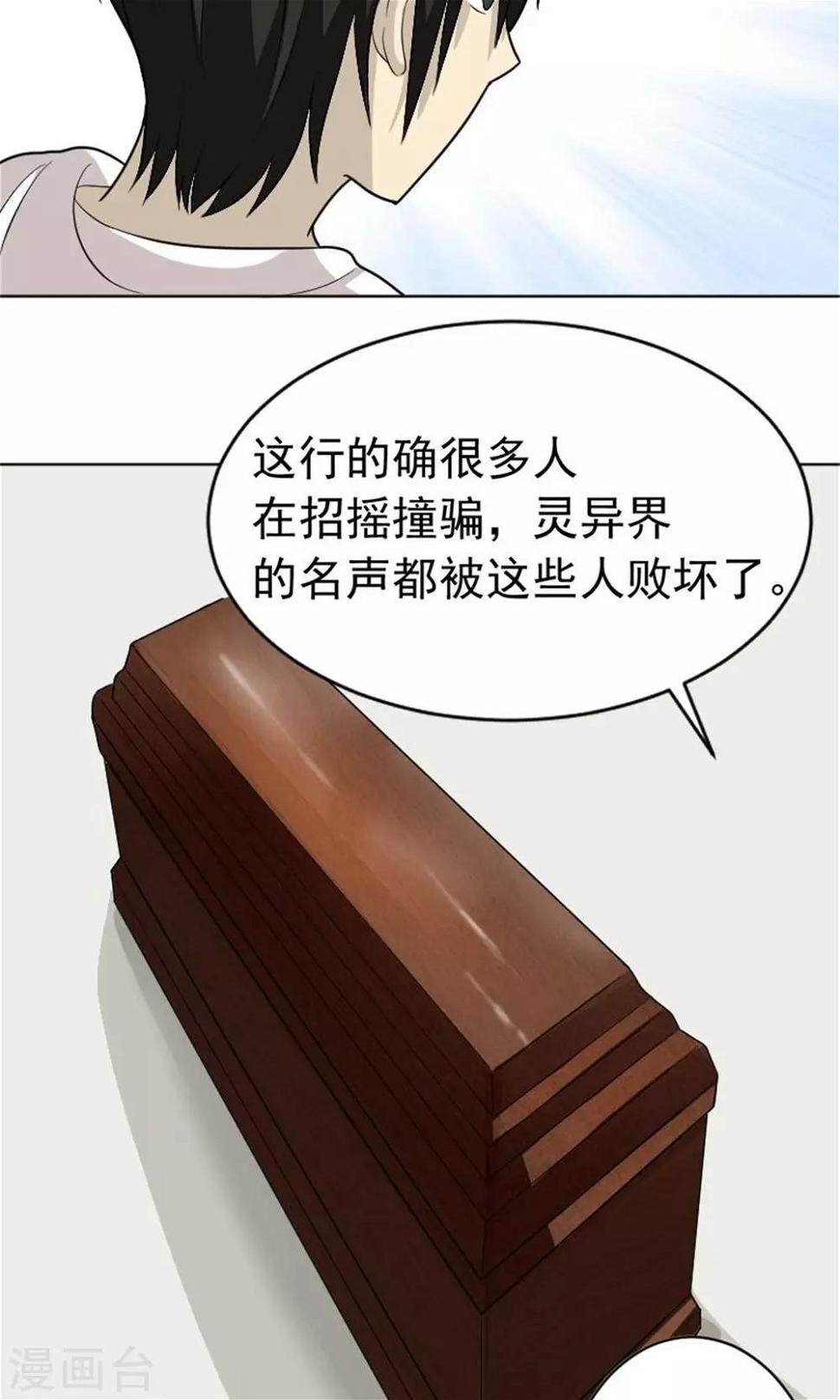 第54话11