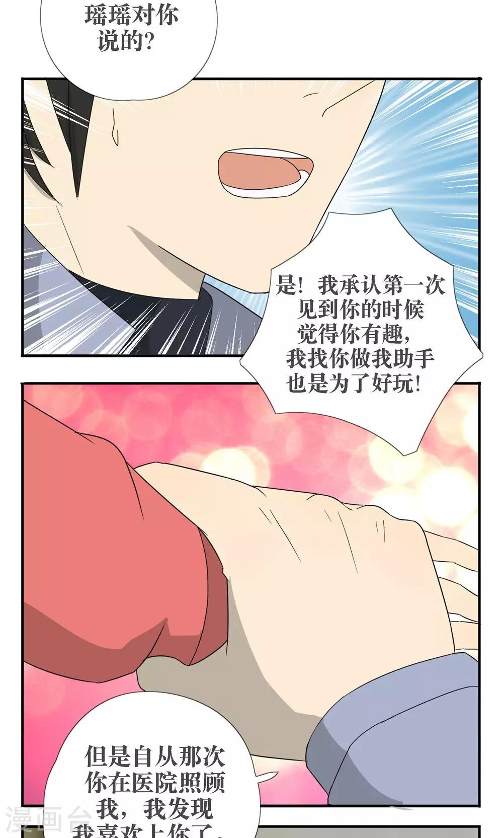 第31话3