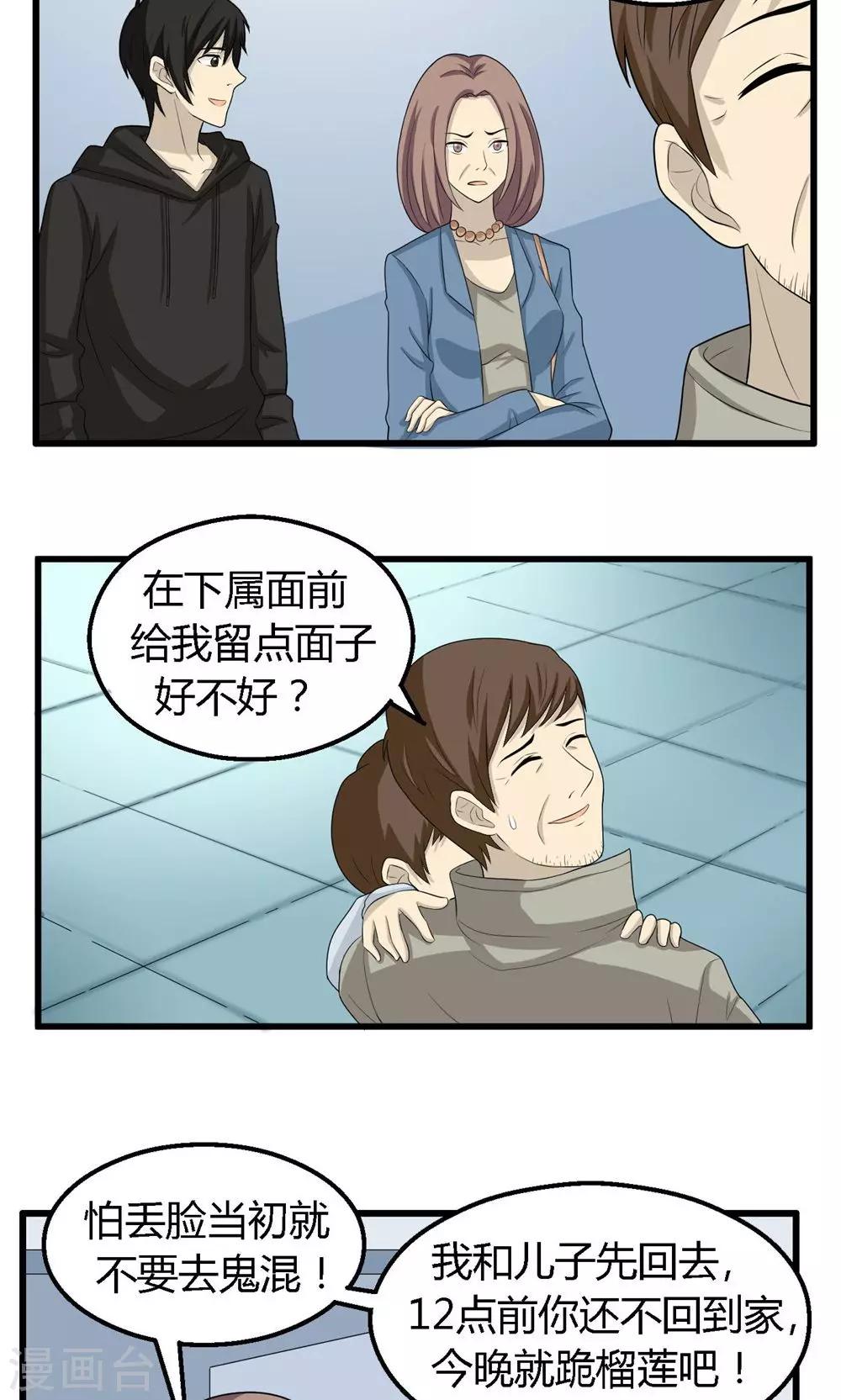 第56话12