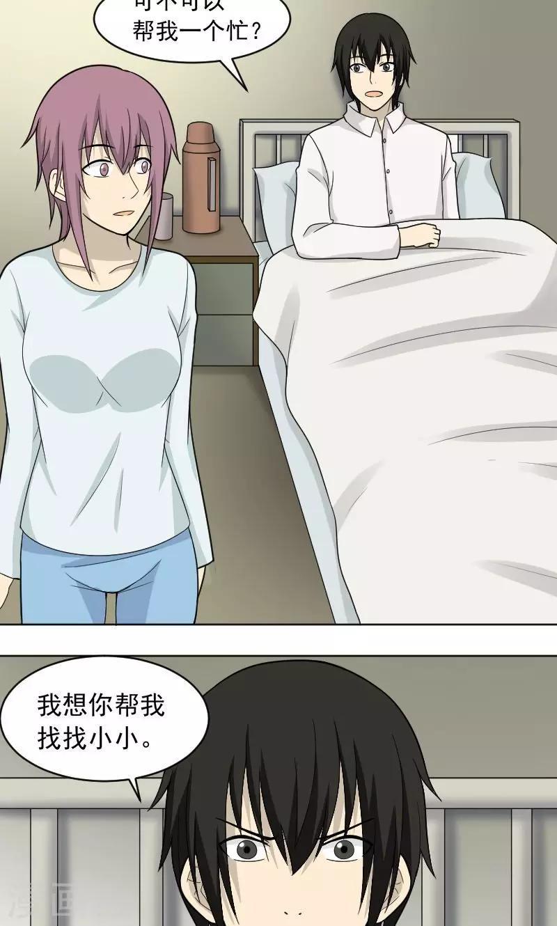 第75话8