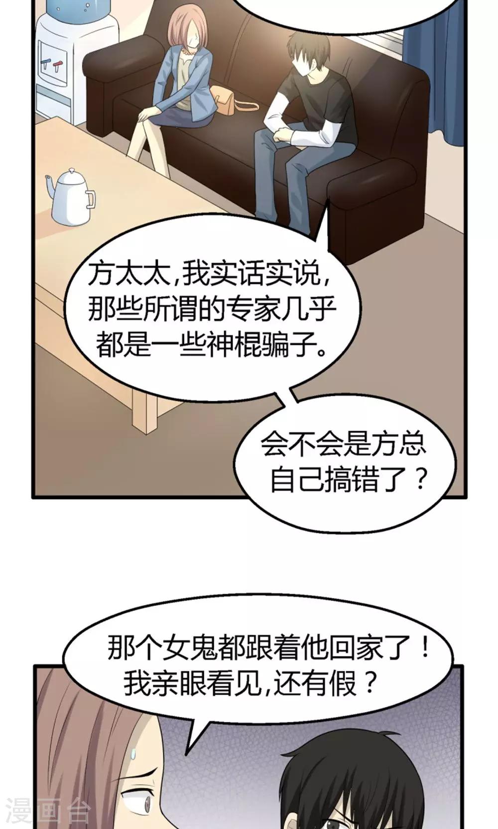 第57话9