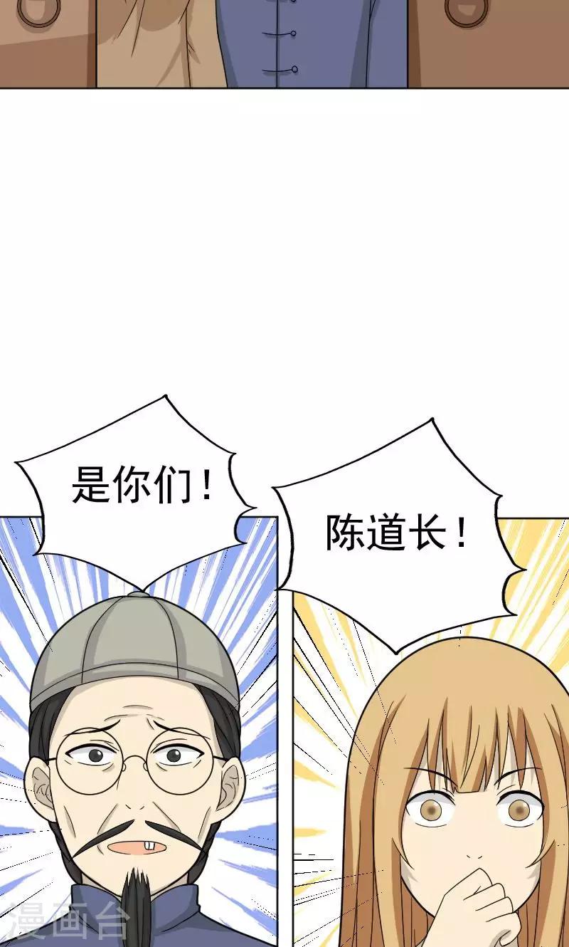 第67话4