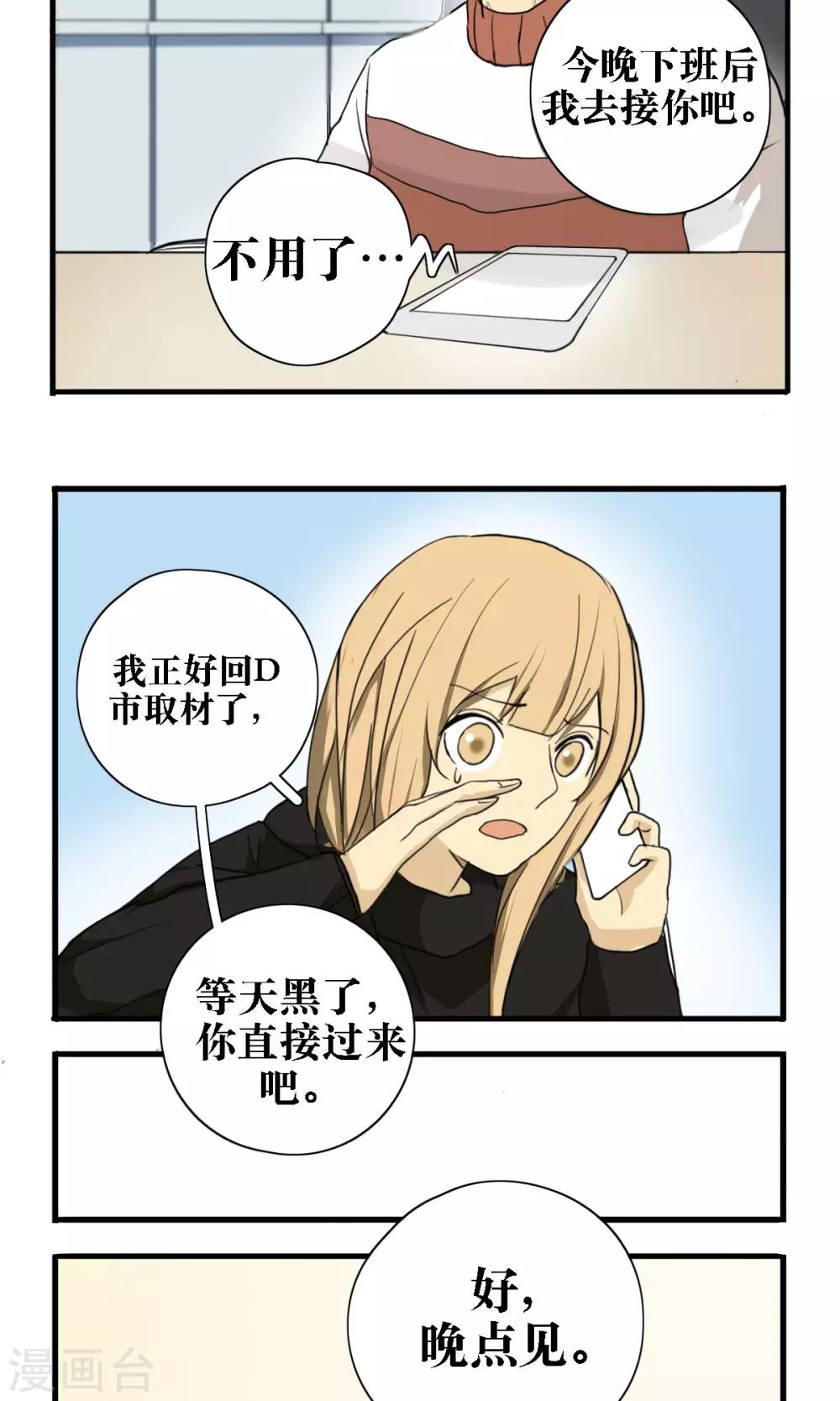 第18话3