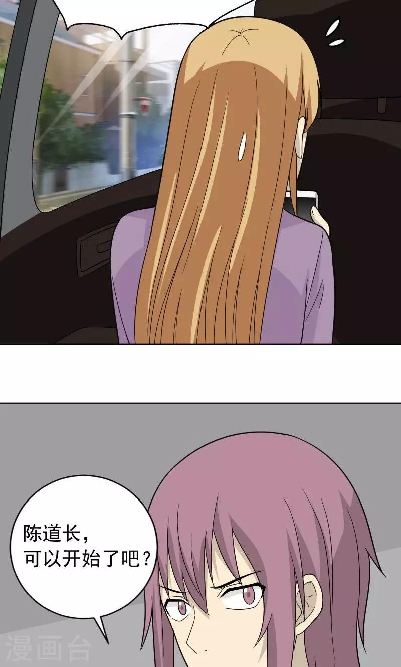 第73话3
