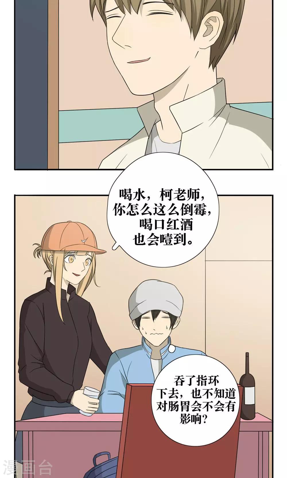 第28话2