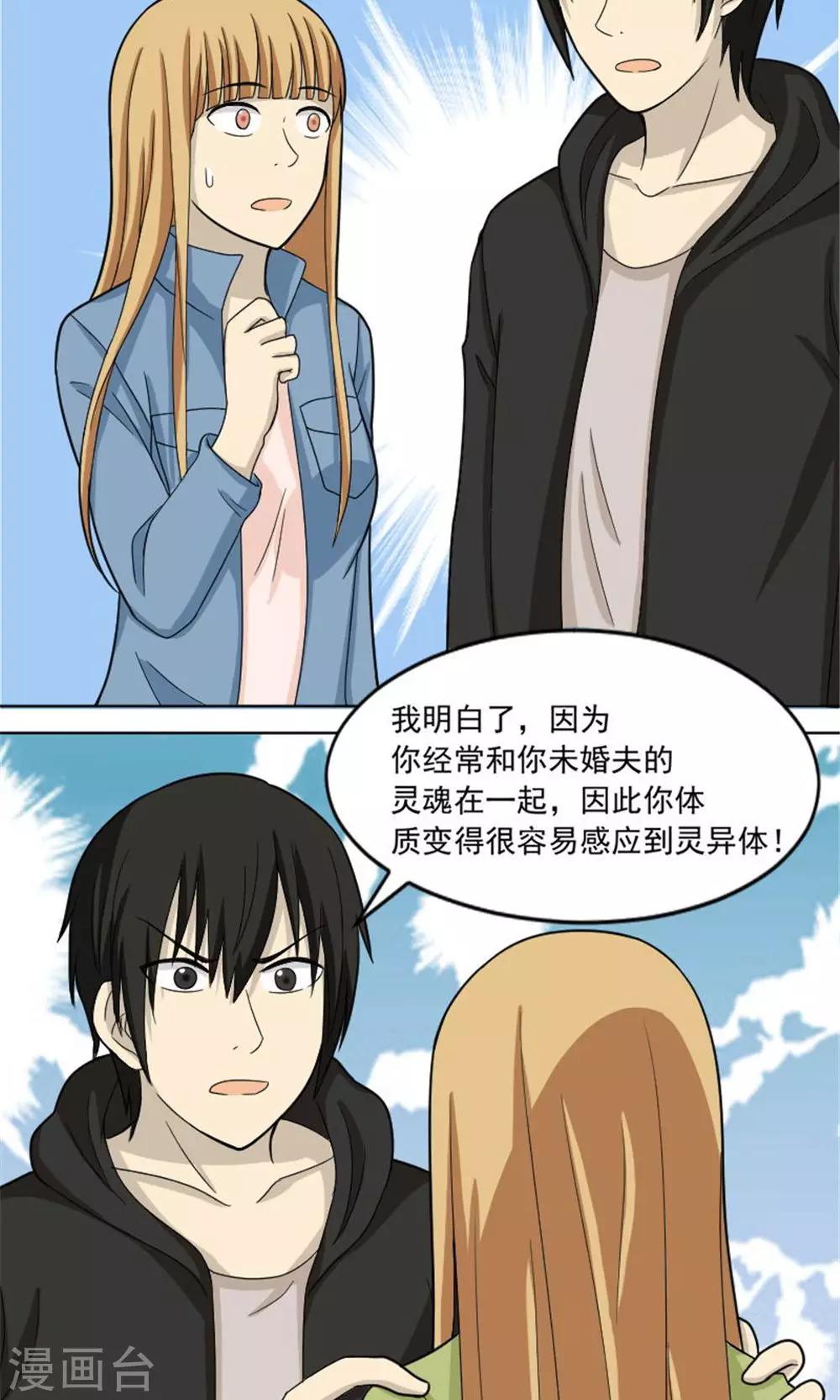 第59话11