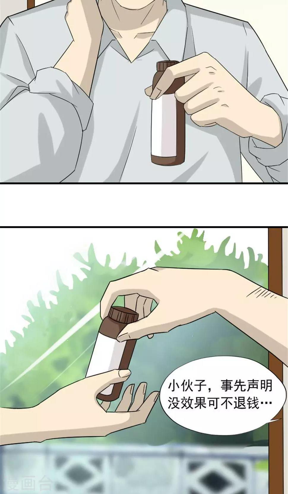 第49话19
