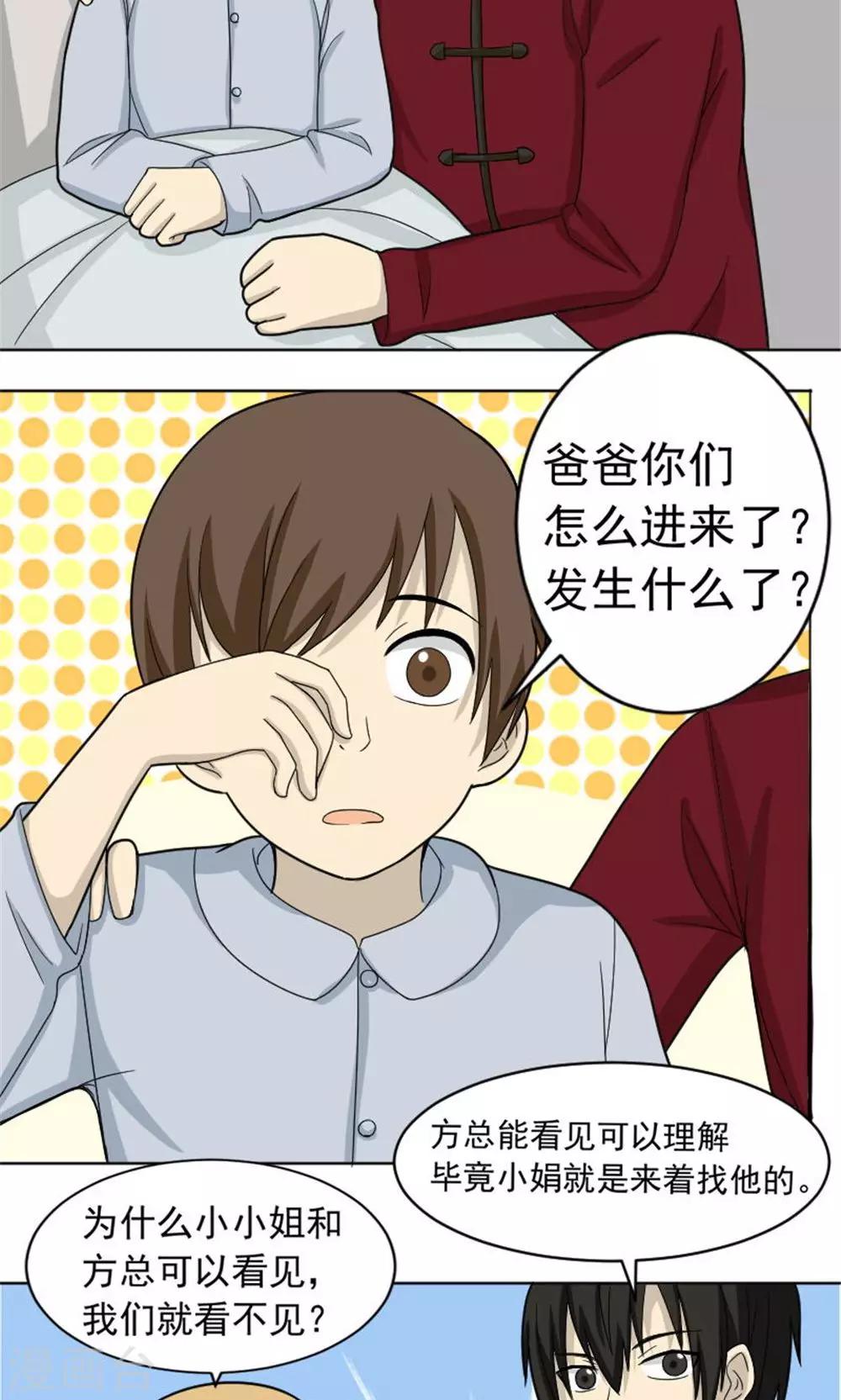 第59话10
