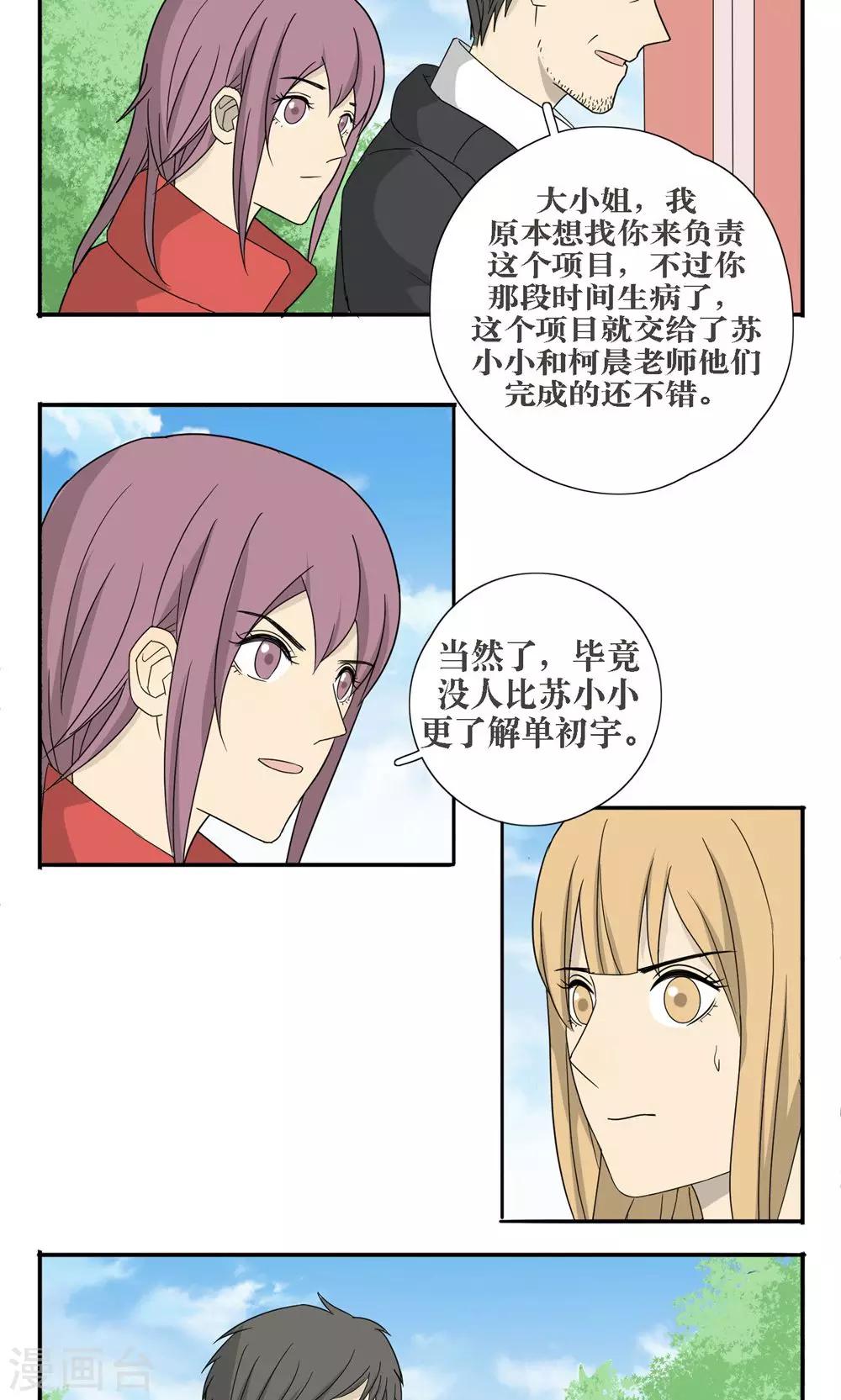第32话6