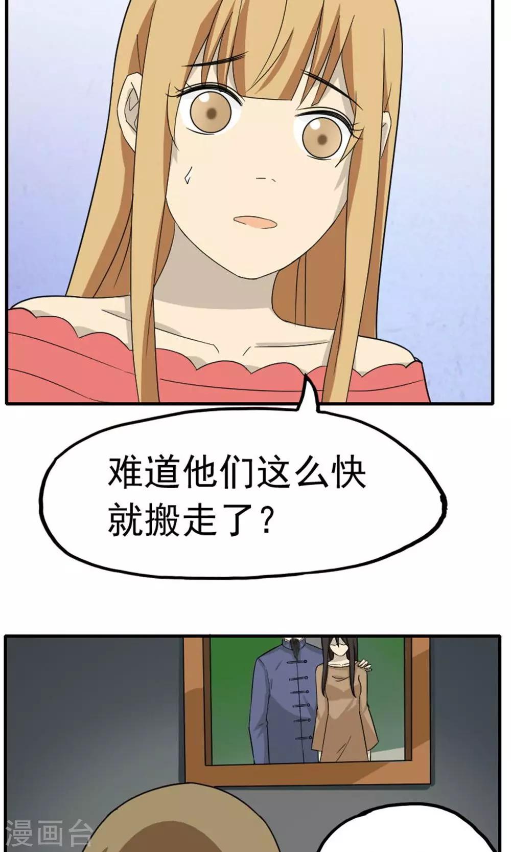 第44话6
