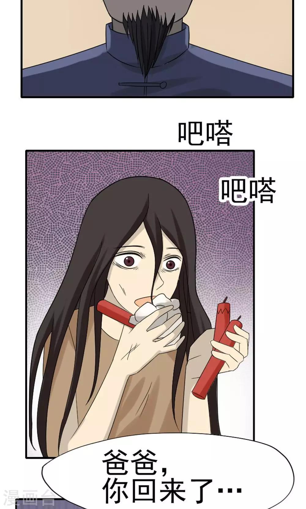 第43话23