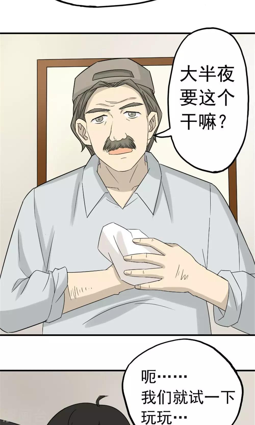 第49话16