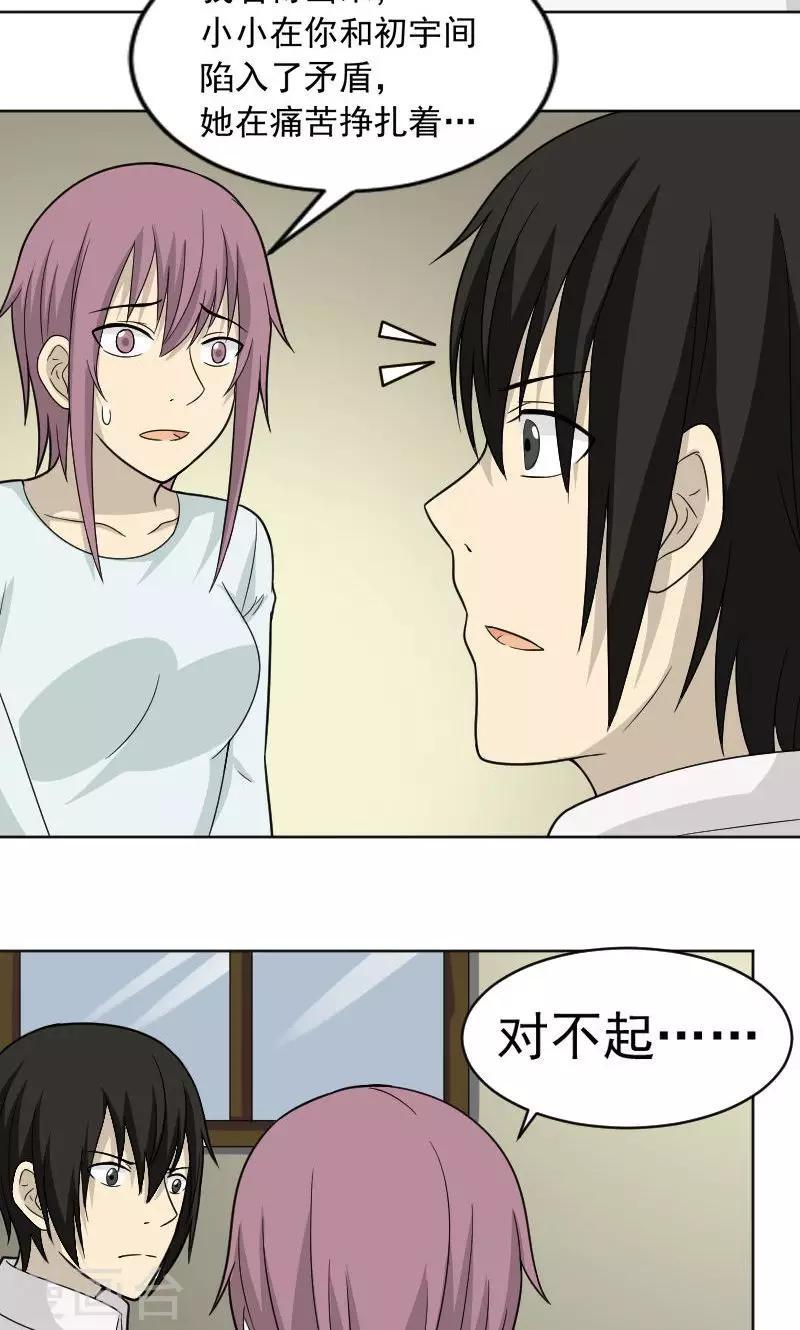 第75话3