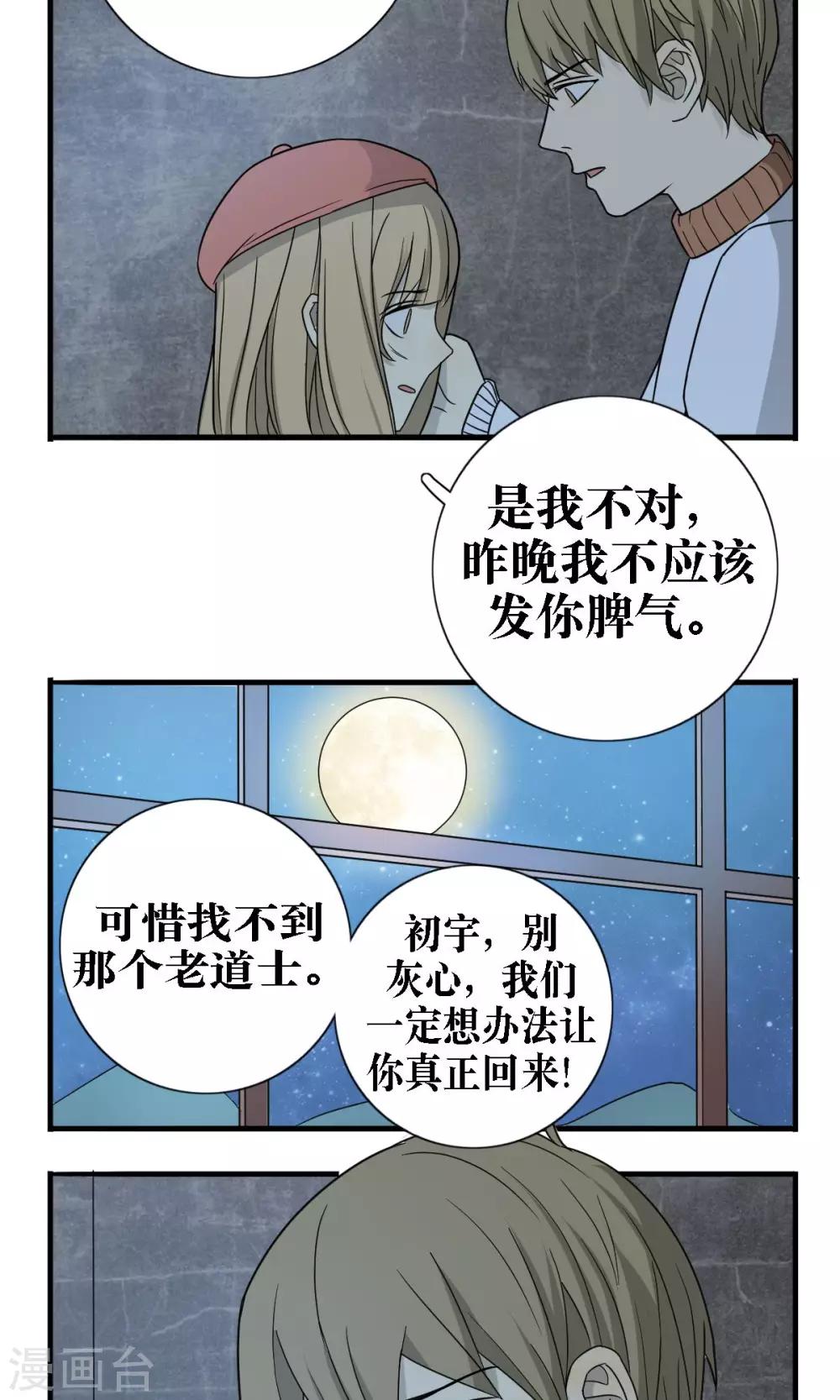 第24话12