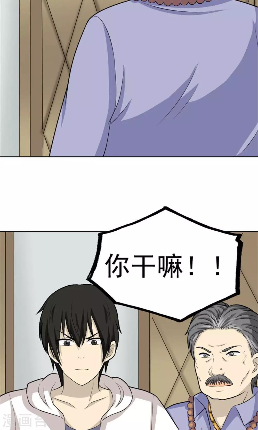 第55话6