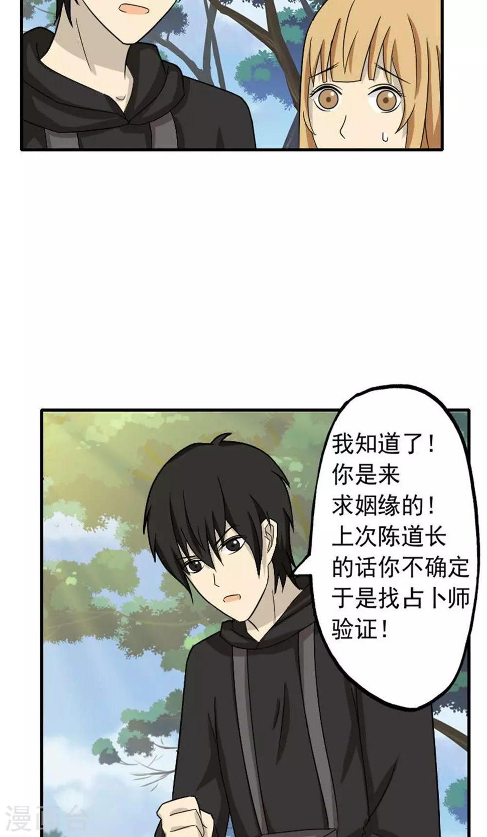 第47话20