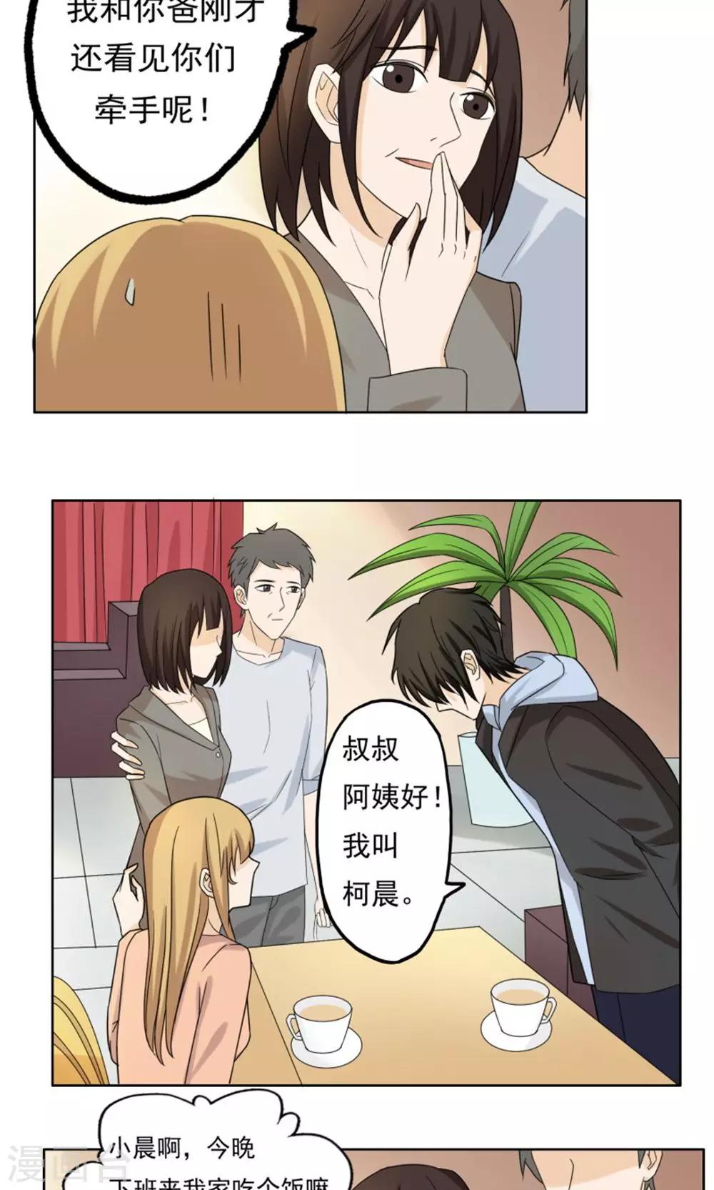 第37话2