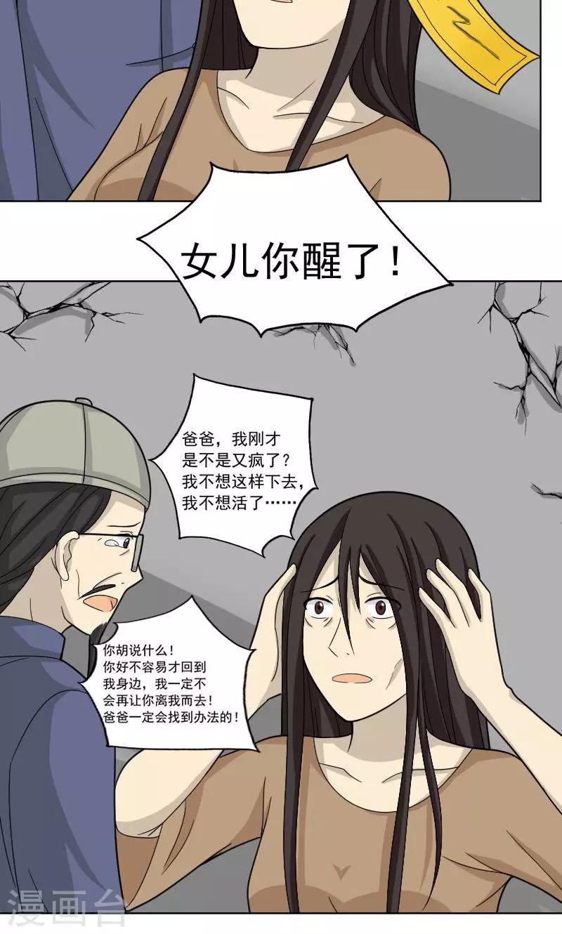 第67话21