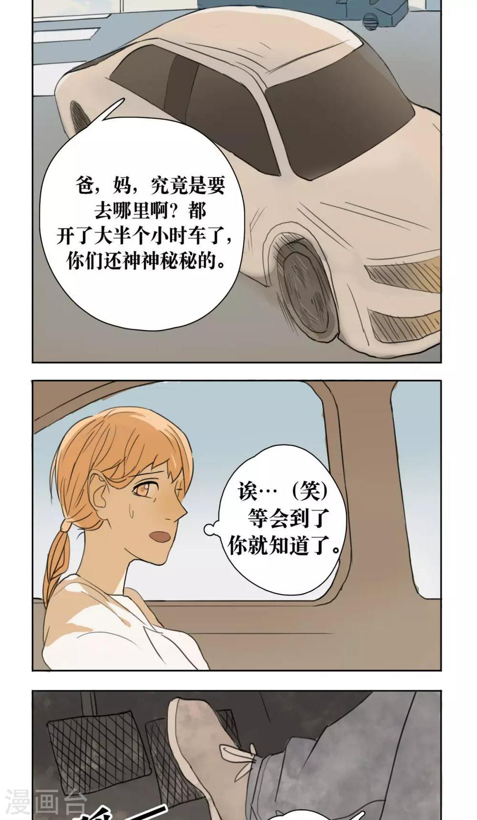 第6话8
