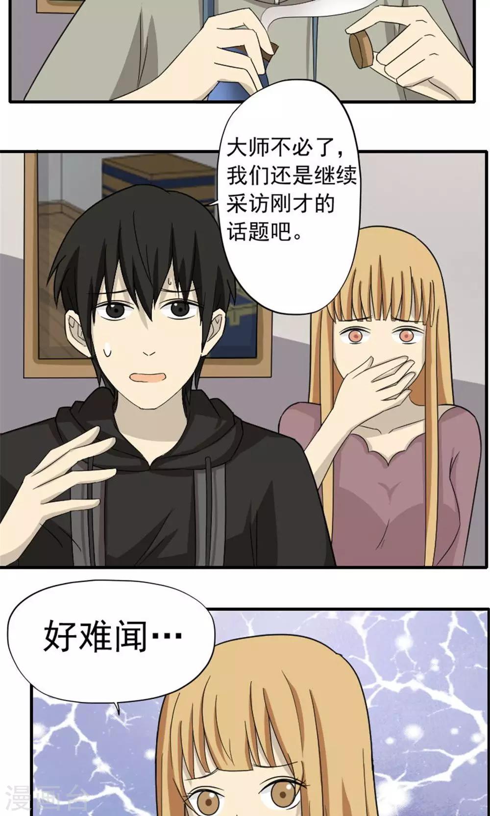 第48话10