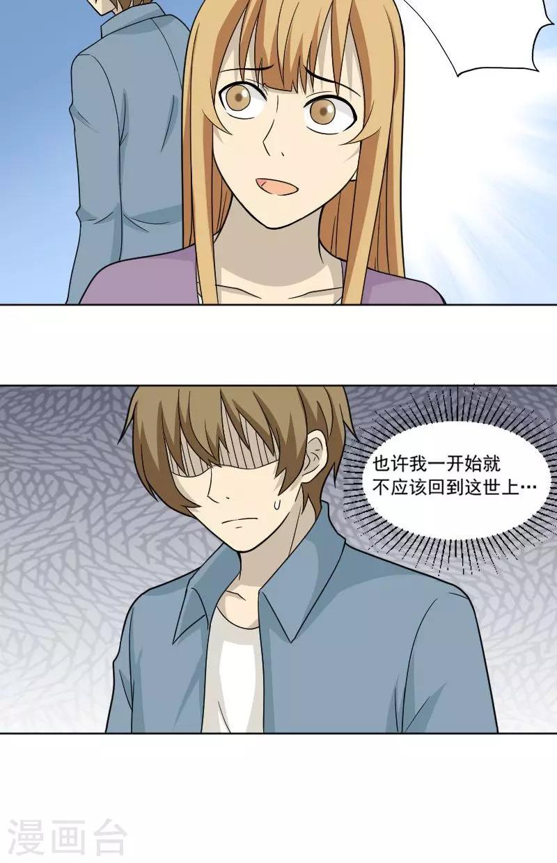第74话20